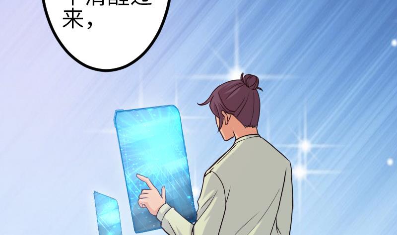 🍼都市神豪系统 第100话 契约 第11页