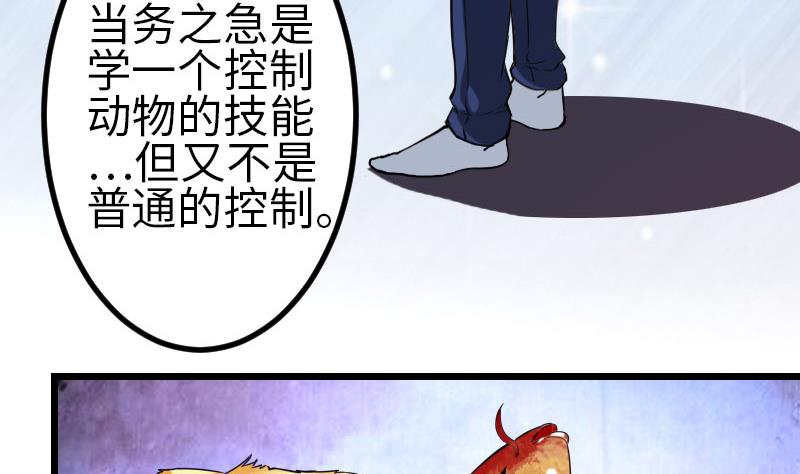 🍼都市神豪系统 第100话 契约 第13页
