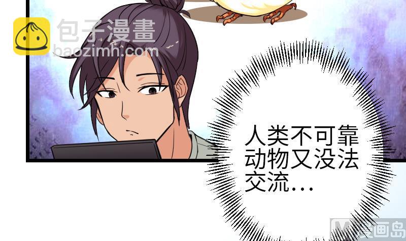 🍼都市神豪系统 第100话 契约 第15页
