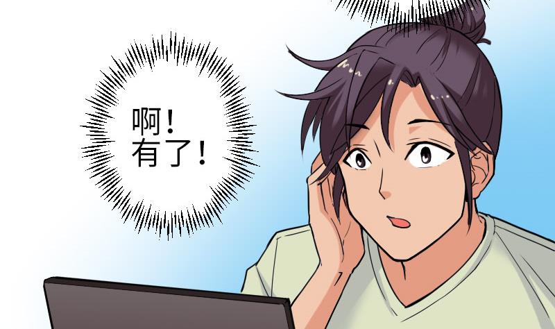 🍼都市神豪系统 第100话 契约 第16页