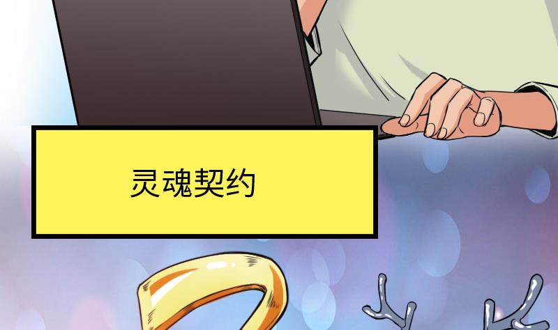 🍼都市神豪系统 第100话 契约 第17页
