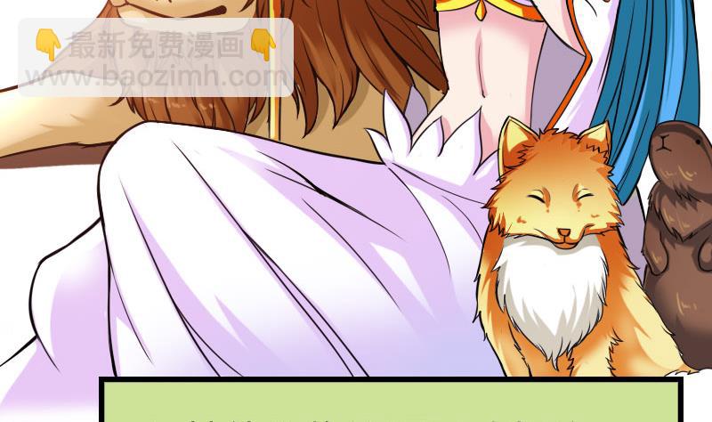🍼都市神豪系统 第100话 契约 第19页