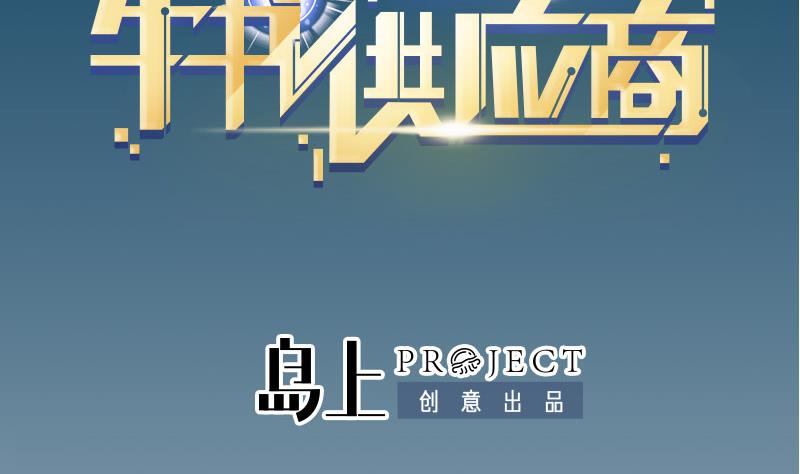 🍼都市神豪系统 第100话 契约 第2页
