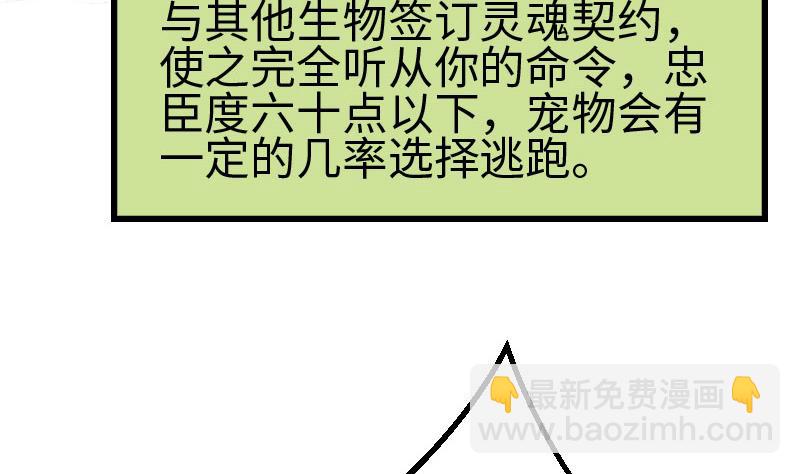 🍼都市神豪系统 第100话 契约 第20页