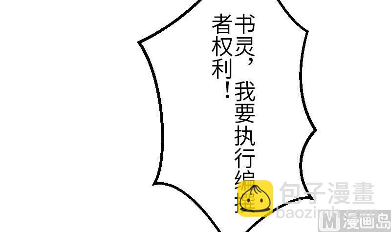 🍼都市神豪系统 第100话 契约 第21页