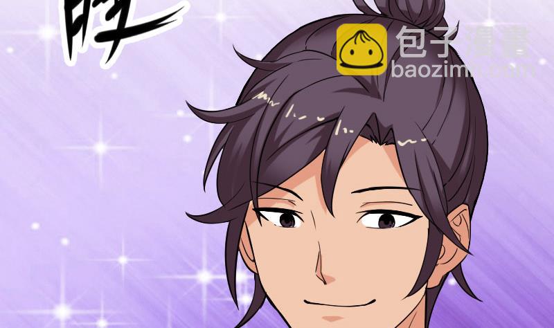 🍼都市神豪系统 第100话 契约 第26页
