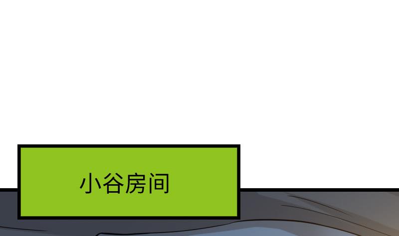 🍼都市神豪系统 第100话 契约 第29页