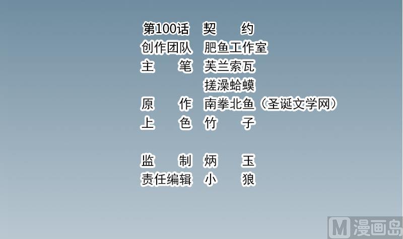 🍼都市神豪系统 第100话 契约 第3页