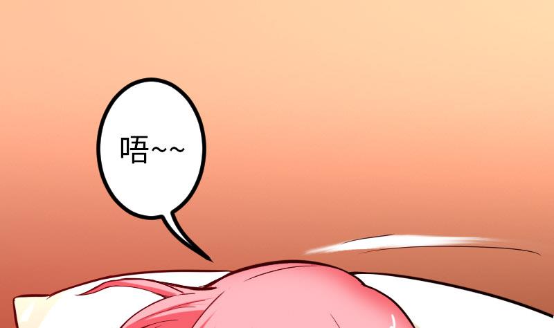 🍼都市神豪系统 第100话 契约 第37页