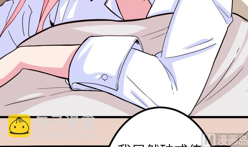 🍼都市神豪系统 第100话 契约 第39页