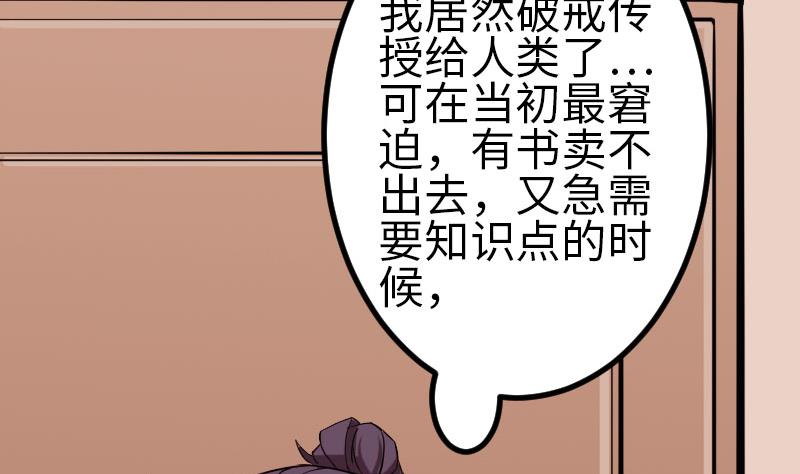 🍼都市神豪系统 第100话 契约 第40页