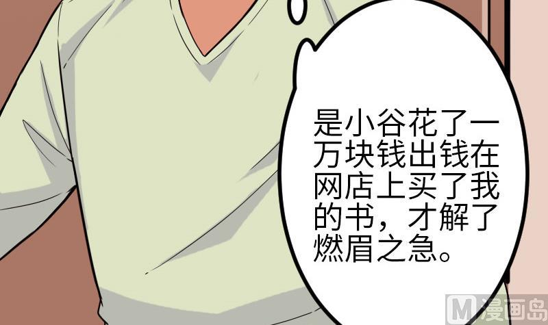 🍼都市神豪系统 第100话 契约 第42页