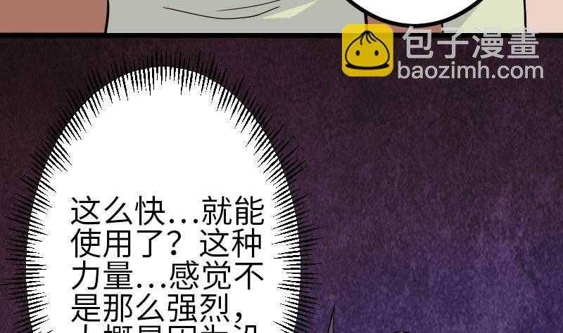 🍼都市神豪系统 第100话 契约 第43页