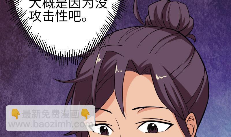 🍼都市神豪系统 第100话 契约 第44页