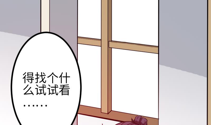 🍼都市神豪系统 第100话 契约 第47页