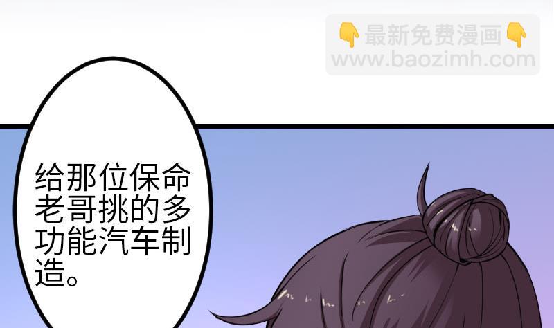 🍼都市神豪系统 第100话 契约 第5页