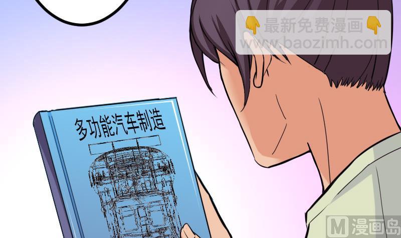 🍼都市神豪系统 第100话 契约 第6页