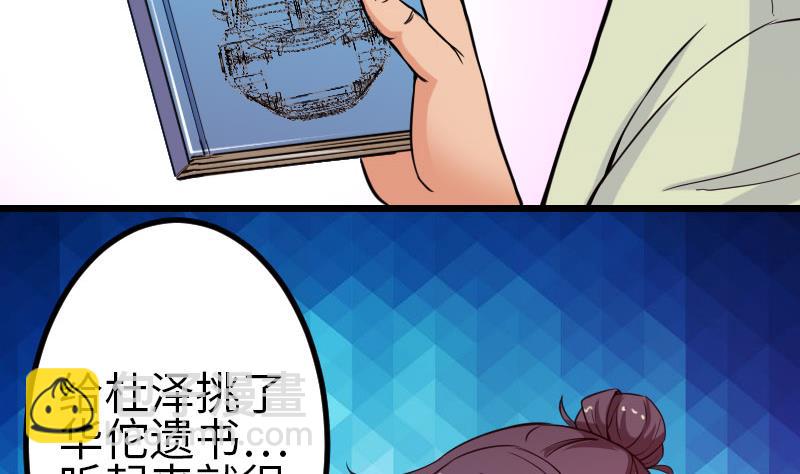 🍼都市神豪系统 第100话 契约 第7页