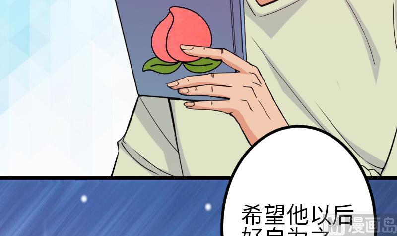 🍼都市神豪系统 第100话 契约 第9页
