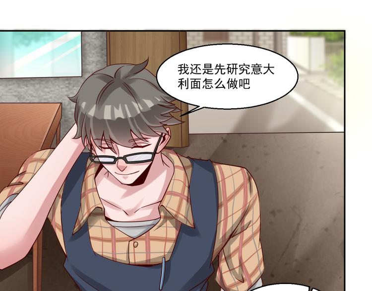 🍼都市神将 第2话 被欺负之后的怪梦~ 第1页