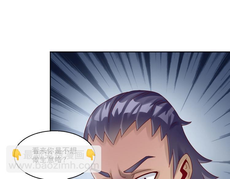 🍼都市神将 第2话 被欺负之后的怪梦~ 第10页