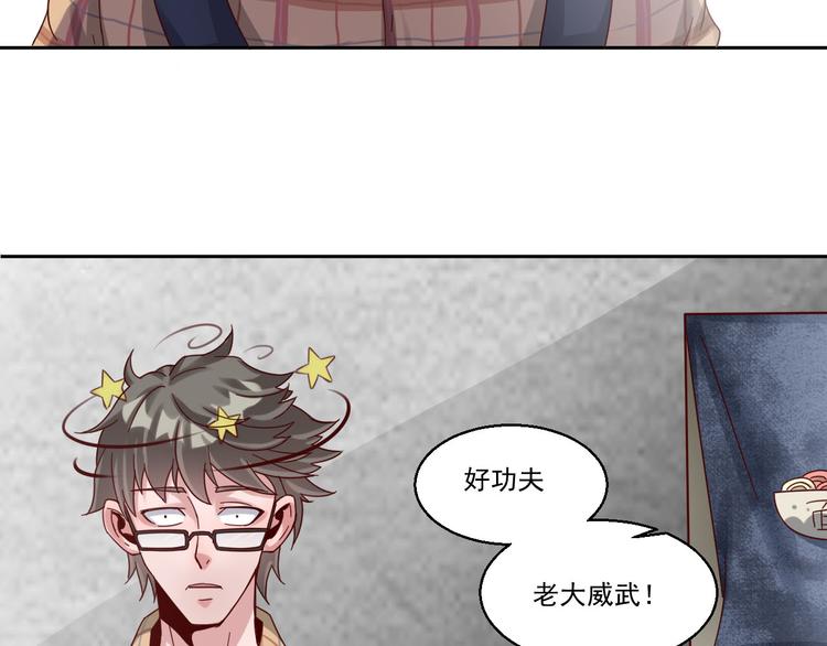 🍼都市神将 第2话 被欺负之后的怪梦~ 第16页