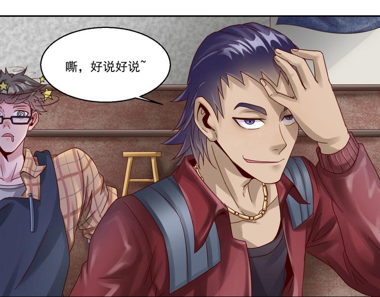 🍼都市神将 第2话 被欺负之后的怪梦~ 第19页