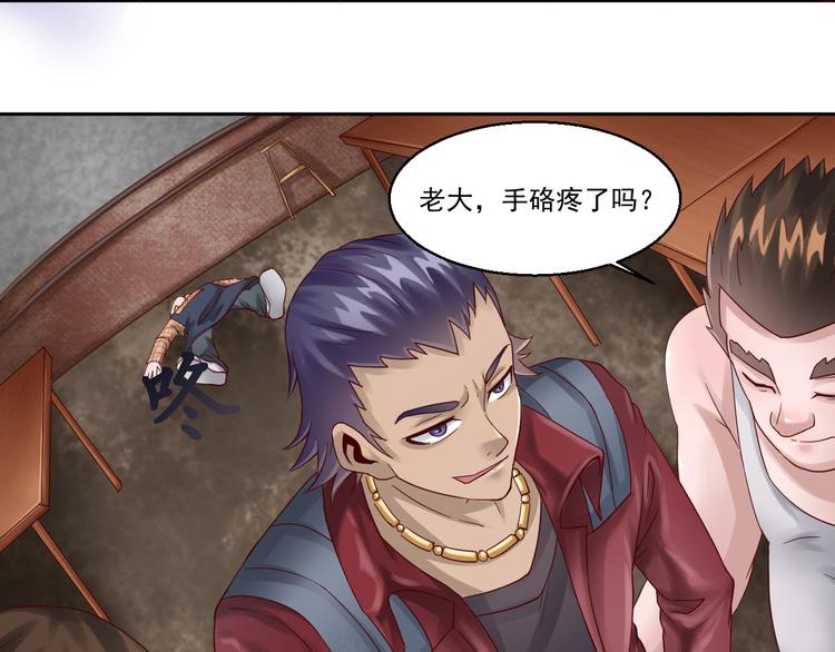 🍼都市神将 第2话 被欺负之后的怪梦~ 第20页
