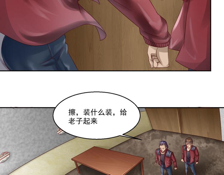 🍼都市神将 第2话 被欺负之后的怪梦~ 第23页