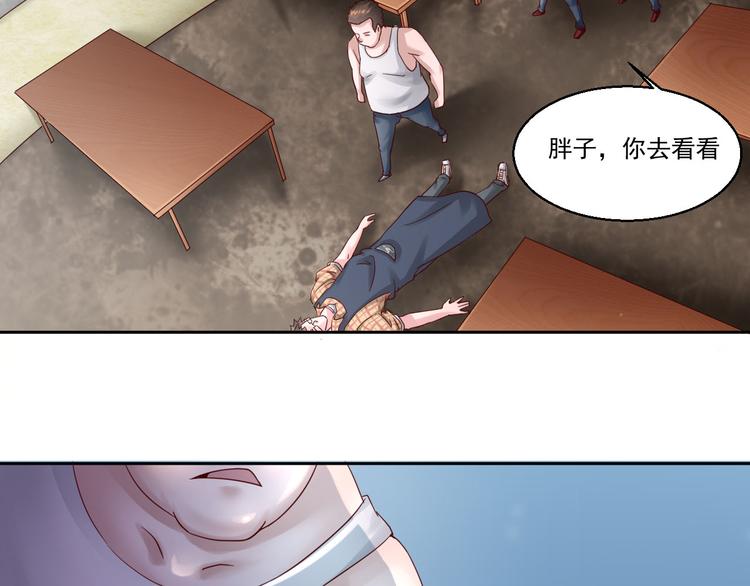🍼都市神将 第2话 被欺负之后的怪梦~ 第24页