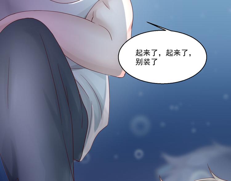 🍼都市神将 第2话 被欺负之后的怪梦~ 第25页