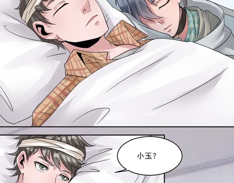 🍼都市神将 第2话 被欺负之后的怪梦~ 第38页