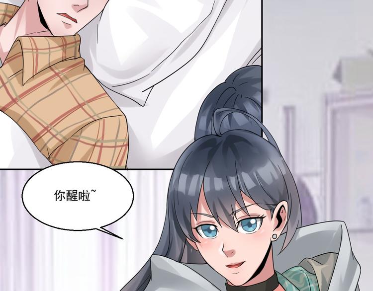 🍼都市神将 第2话 被欺负之后的怪梦~ 第39页
