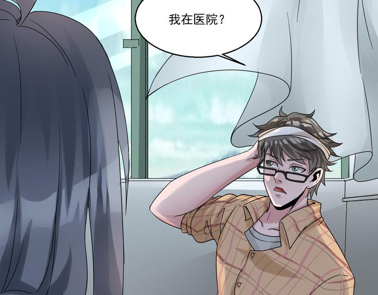 🍼都市神将 第2话 被欺负之后的怪梦~ 第41页