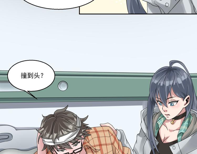 🍼都市神将 第2话 被欺负之后的怪梦~ 第45页