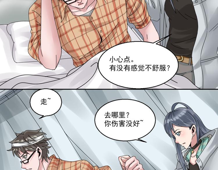🍼都市神将 第2话 被欺负之后的怪梦~ 第46页