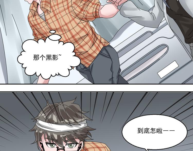 🍼都市神将 第2话 被欺负之后的怪梦~ 第47页