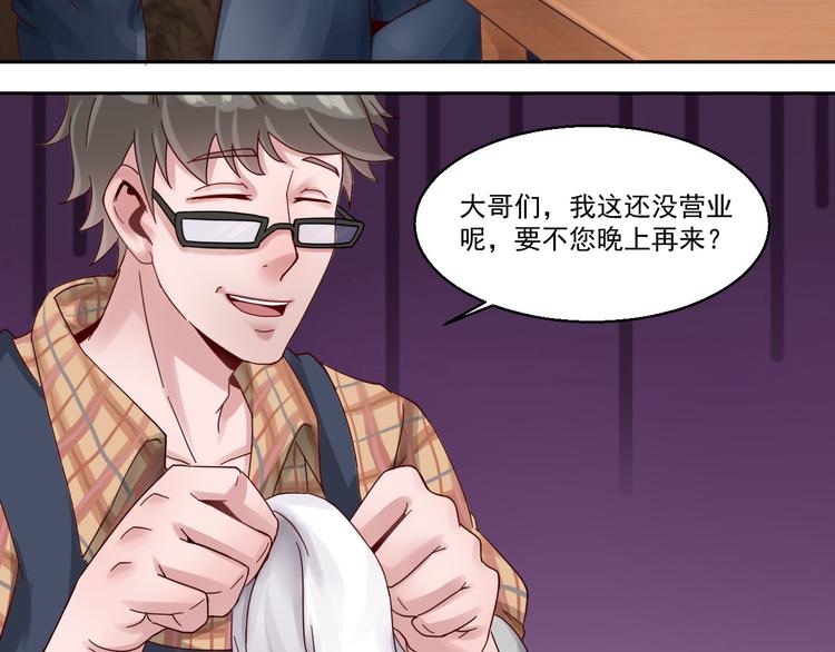 🍼都市神将 第2话 被欺负之后的怪梦~ 第5页