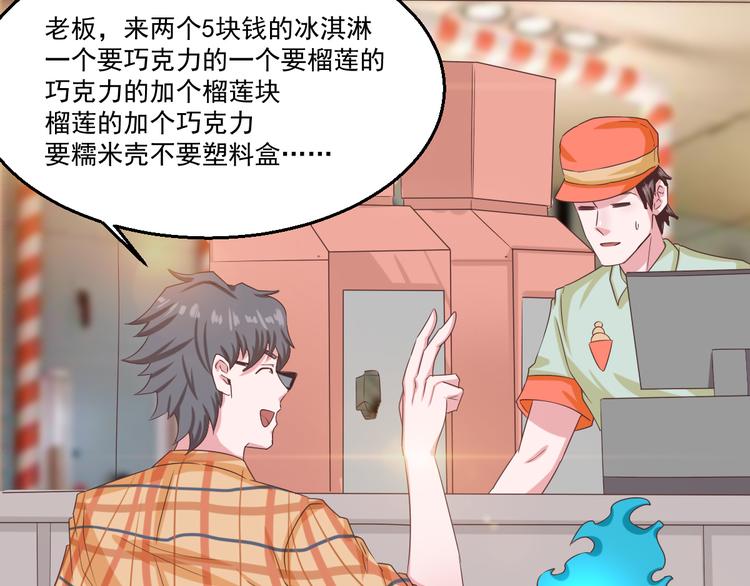 🍼都市神将 第12话 暴揍你丫的~ 第12页
