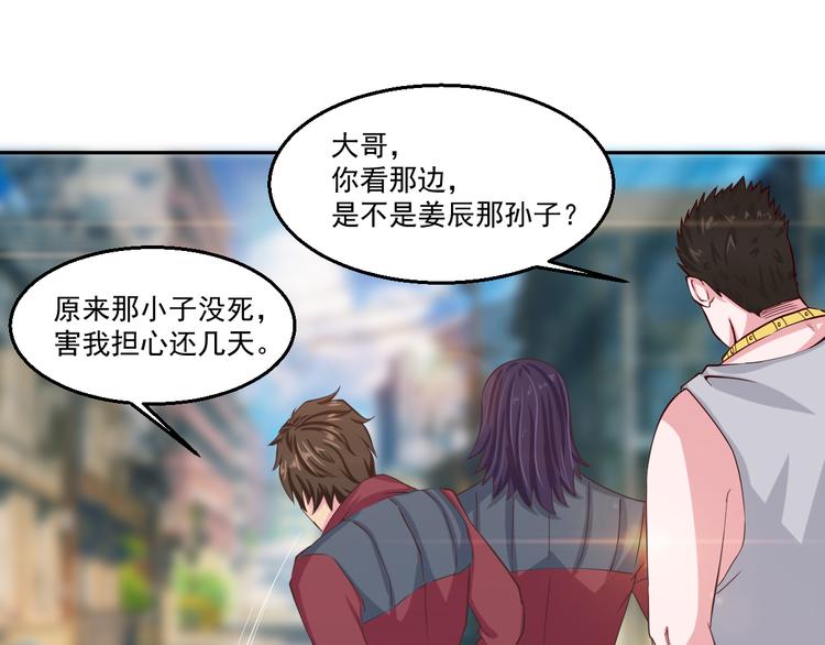 🍼都市神将 第12话 暴揍你丫的~ 第19页