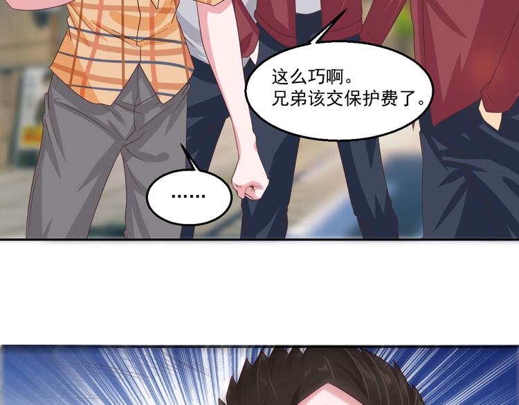 🍼都市神将 第12话 暴揍你丫的~ 第23页