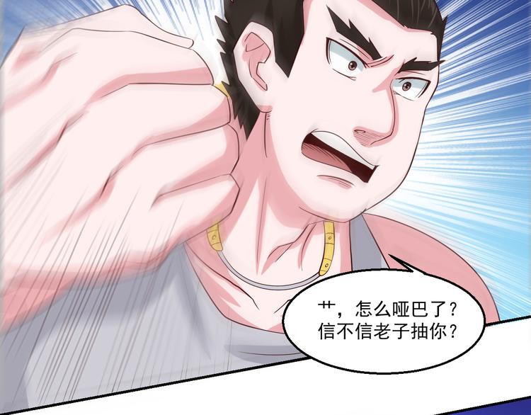 🍼都市神将 第12话 暴揍你丫的~ 第24页