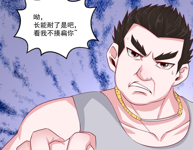 🍼都市神将 第12话 暴揍你丫的~ 第29页