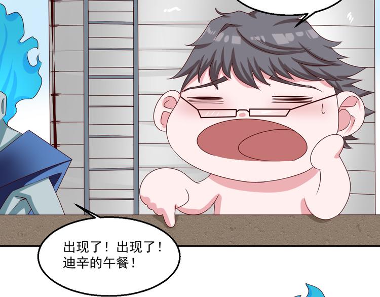 🍼都市神将 第12话 暴揍你丫的~ 第3页