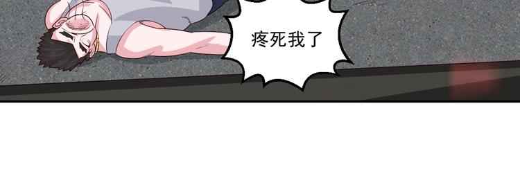 🍼都市神将 第12话 暴揍你丫的~ 第45页