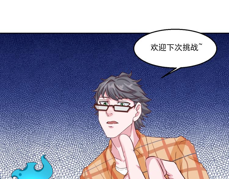 🍼都市神将 第12话 暴揍你丫的~ 第46页