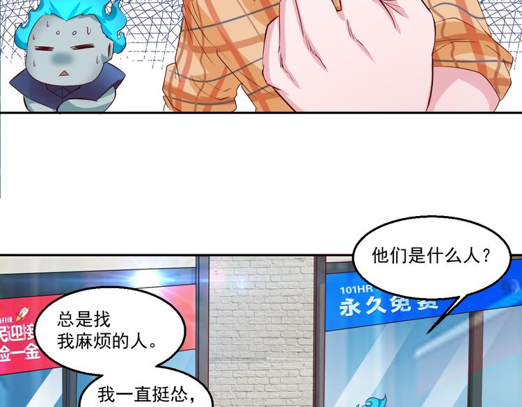 🍼都市神将 第12话 暴揍你丫的~ 第47页