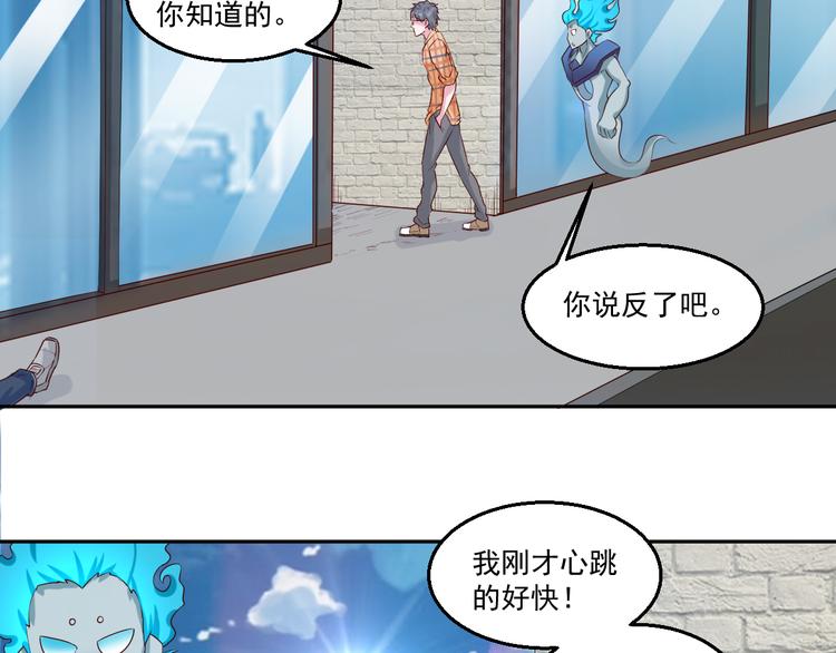🍼都市神将 第12话 暴揍你丫的~ 第48页