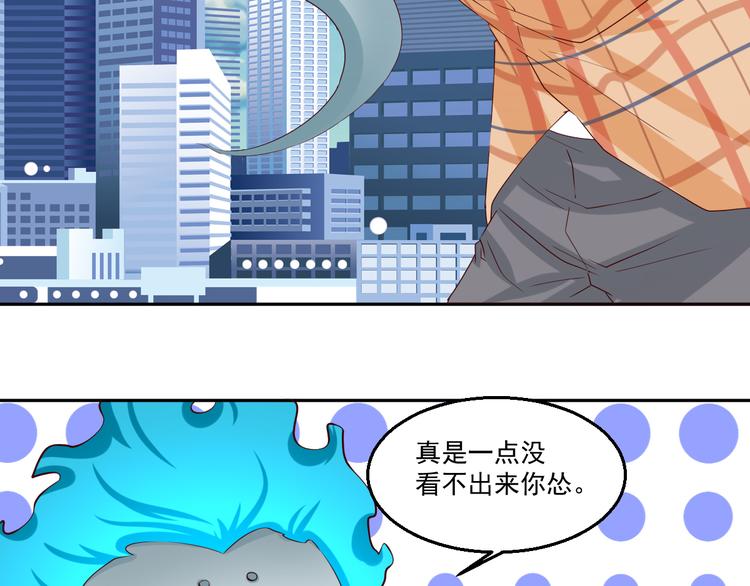 🍼都市神将 第12话 暴揍你丫的~ 第50页