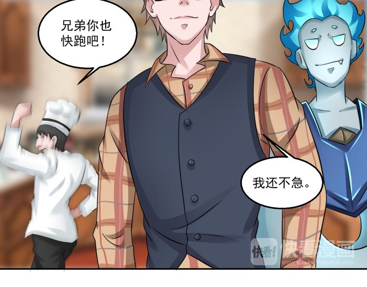 🍼都市神将 第14话 有只狐狸在作怪 第12页